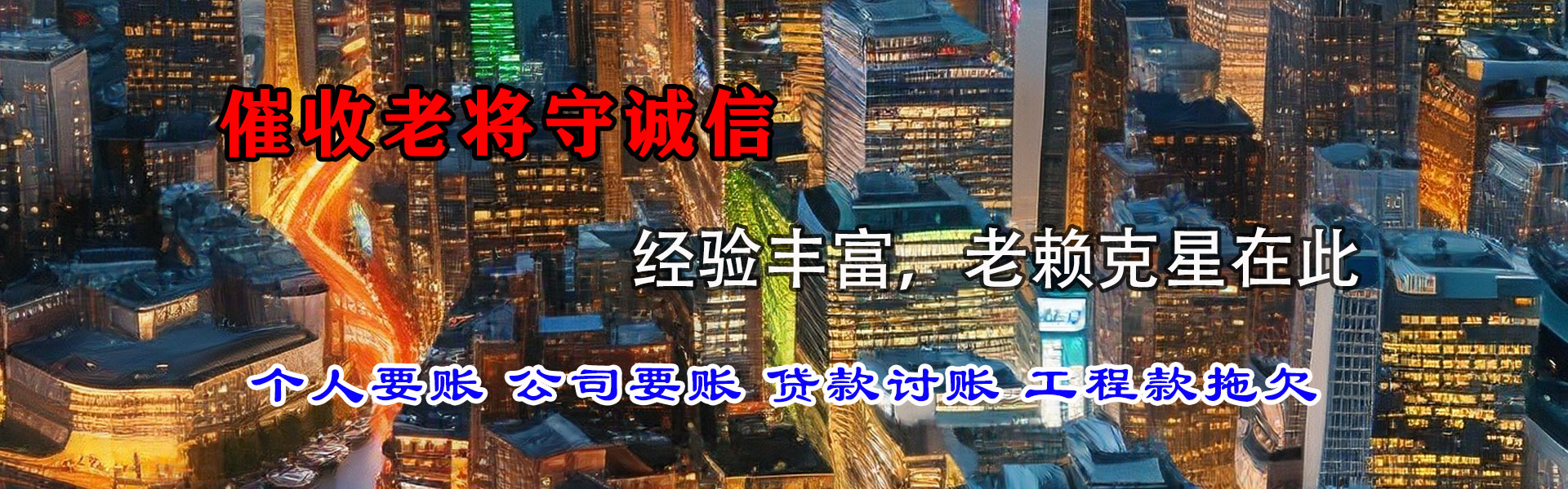 珠山清账公司